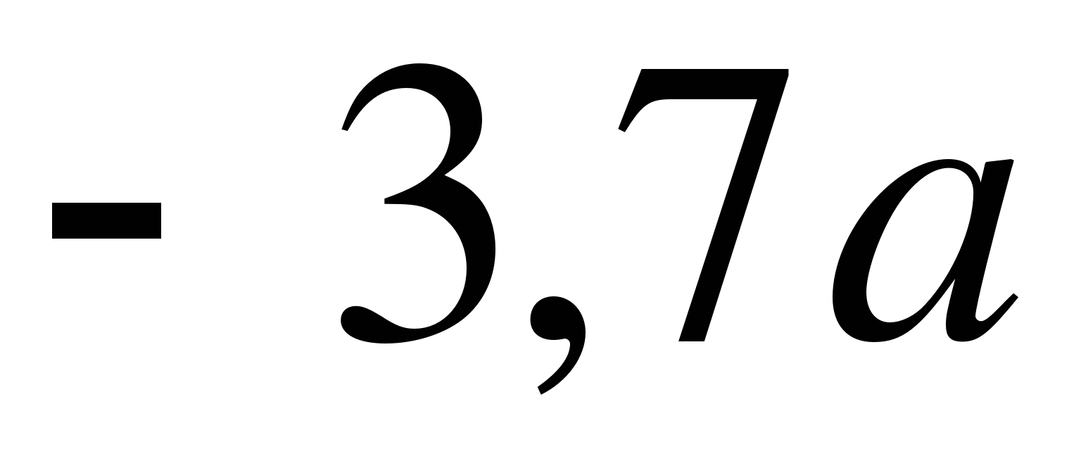 3 четверти 8