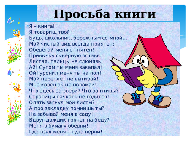 А где мой товарищ промолвил олег скажите где конь мой ретивый схема прямой речи