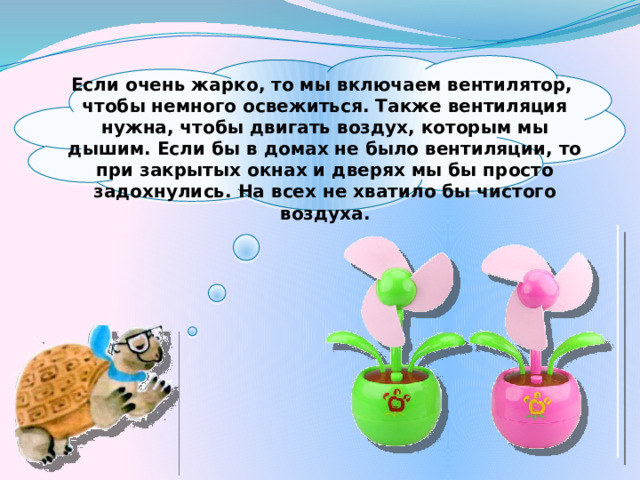 Презентация по окружающему миру 1 класс почему идет дождь и дует ветер школа россии