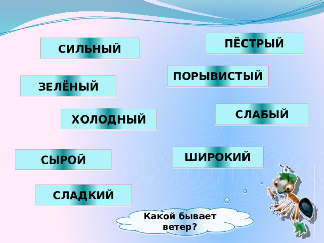 Презентация почему дует ветер и идет дождь и дует ветер