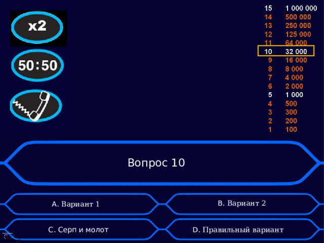 Карта кто хочет стать миллионером в кс го