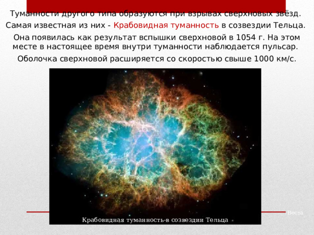 Межзвездная среда газ и пыль презентация по астрономии