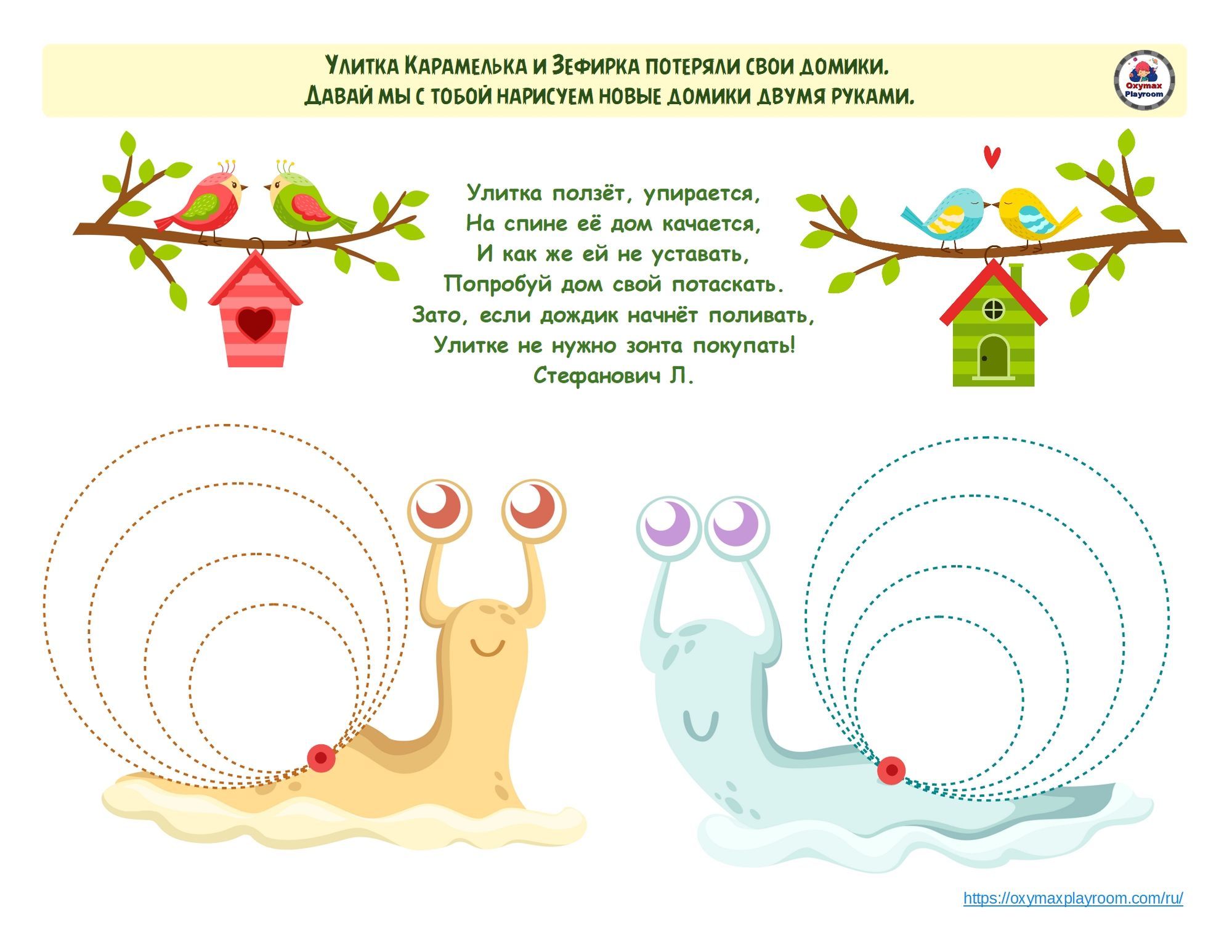 Картинки для развития межполушарного взаимодействия для обоих рук