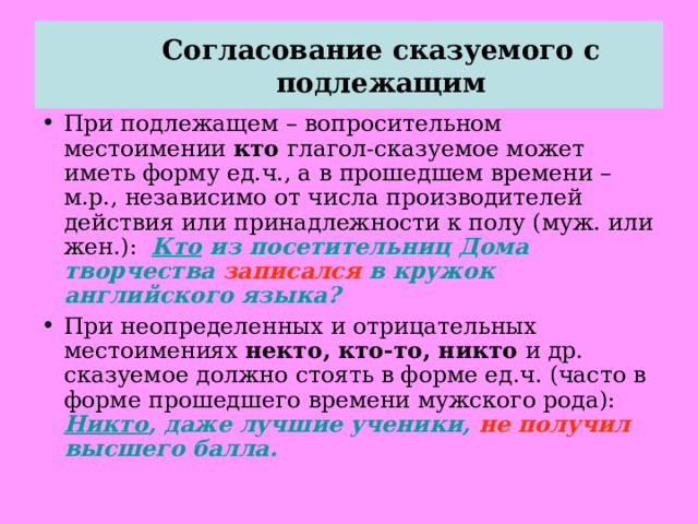 Презентация синтаксические нормы 11 класс