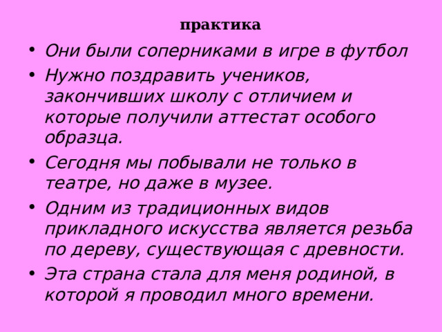 Презентация синтаксические нормы 10 класс