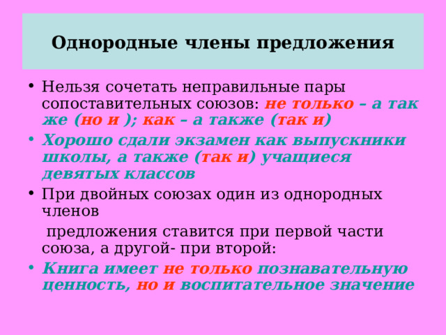 Презентация синтаксические нормы 11 класс