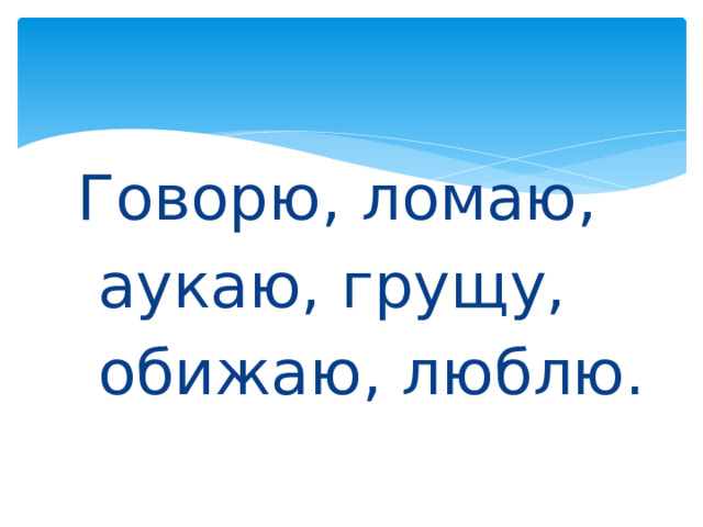 Как правильно пишется поймаешь