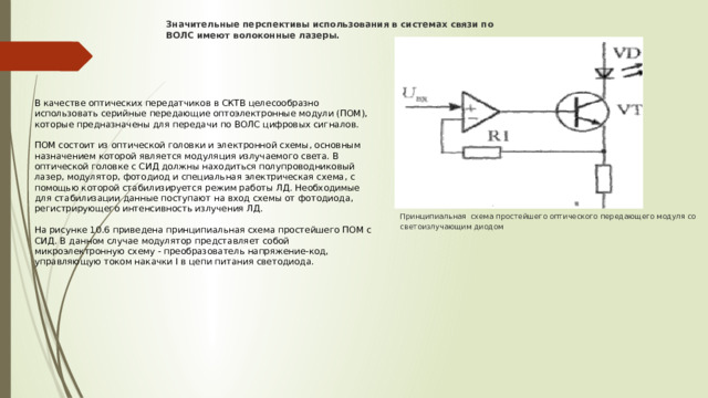 Полупроводниковый лазер схема