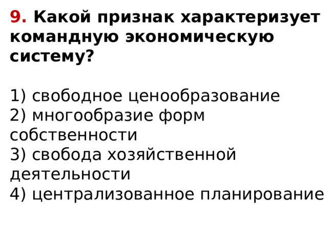 К экономическим благам относятся воздух мебель солнечный свет морскую воду