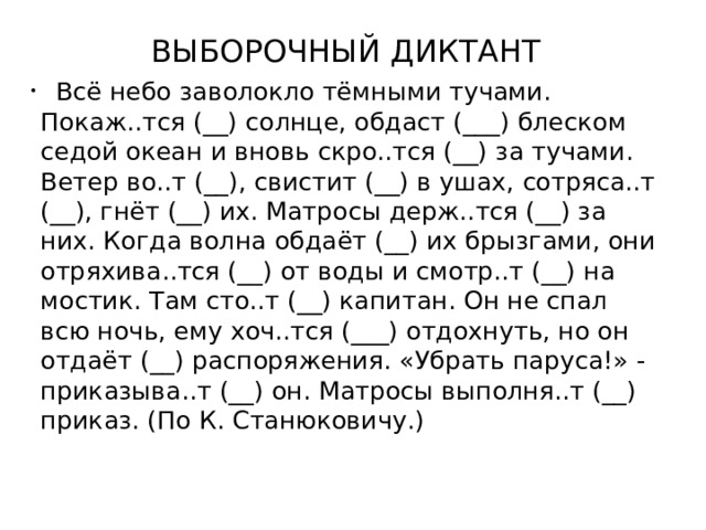 Покажется солнце обдаст блеском седой океан и вновь скроется за тучами схема предложения