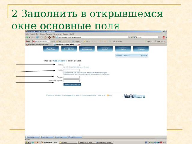 2 Заполнить в открывшемся окне основные поля 