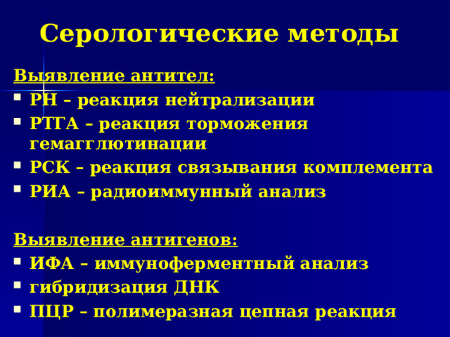 Реакция гемагглютинации презентация