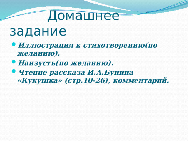 Тест по рассказу кукушка