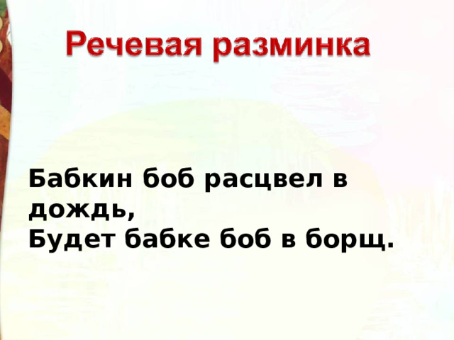 Презентация 2 класс э успенский чебурашка