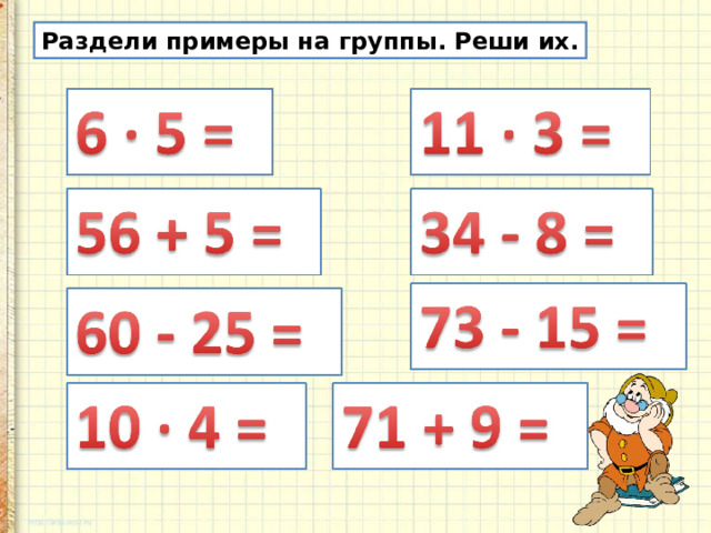 Виды деления примеры. Примеры на Разделение. Подели примеры. Делимые пример. Примеры разделения на 6.