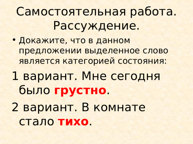 Нельзя морфологический разбор категории состояния. Морфологический разбор категории состояния.