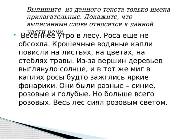 Майское утро леса выглянуло солнце вздрогнули. Майское утро леса выглянуло солнце. Майское утро из-за леса выглянуло. Майское утро из-за леса выглянуло картинки.