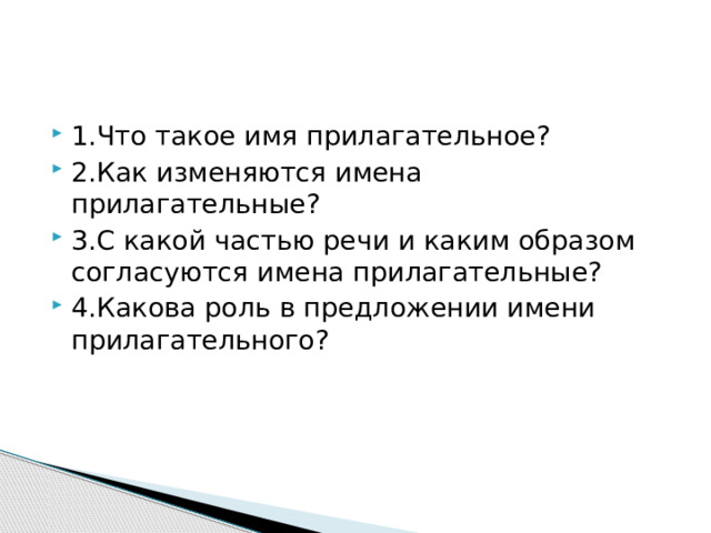 Предложение с именем прилагательным 5 класс. Краткие прилагательные презентация. Краткие прилагательные слайд тема