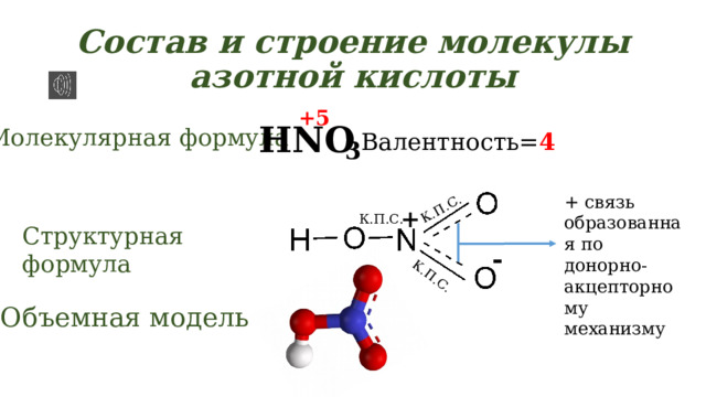 Запишите формулы азотная кислота