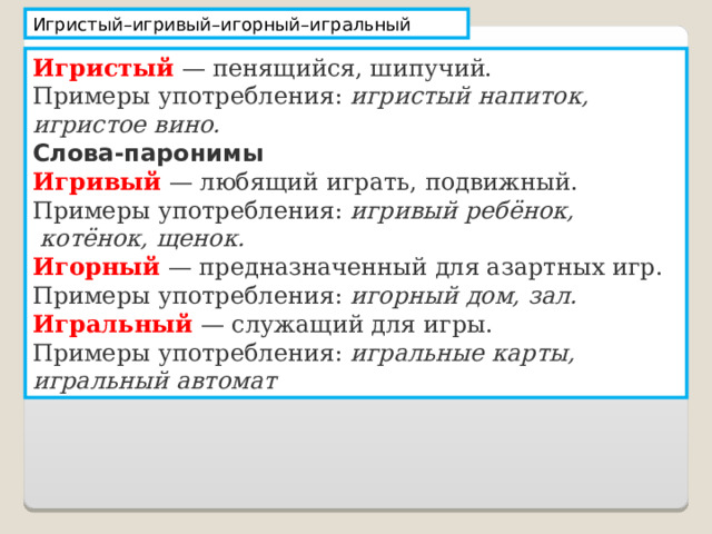 Задание 5 егэ русский язык презентация