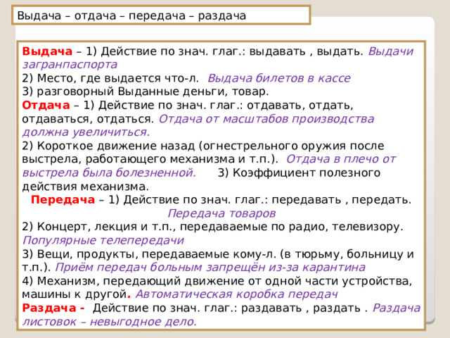 Задание 5 егэ по русскому презентация