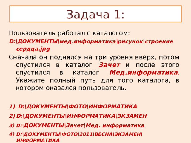 Пользователь работал с каталогом сначала