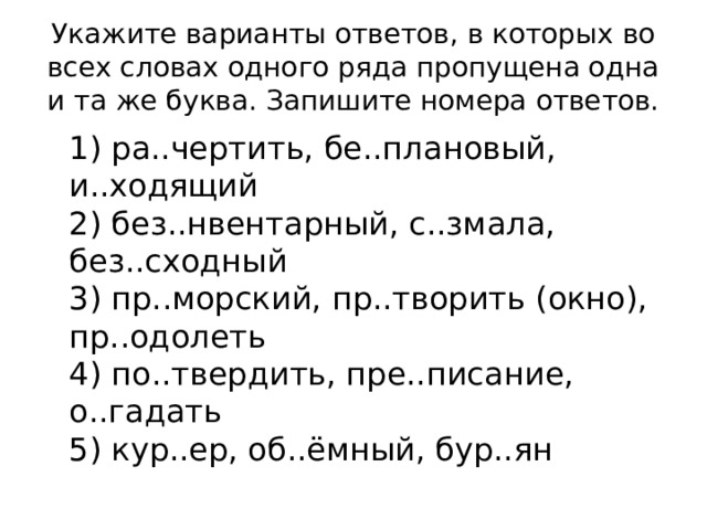 Пр обладать пр стол пр творить в жизнь