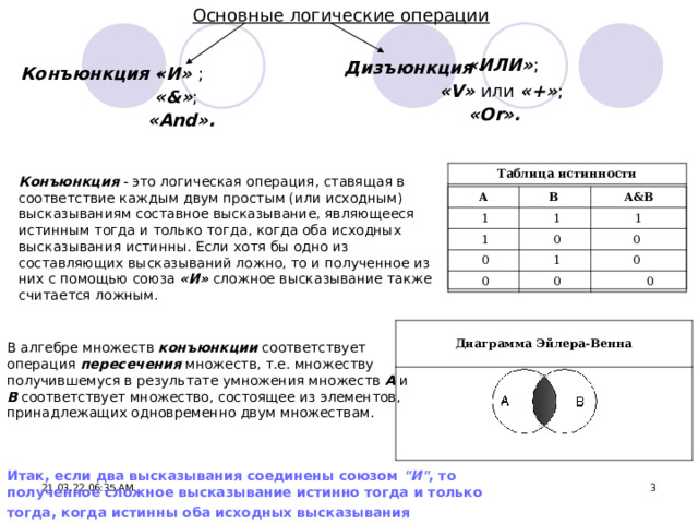 Нарисовать множества истинности и ложности этого предиката