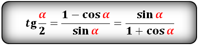 2 делить на синус. Тангенс половинного угла через тангенс. Тангенс половинного угла формула. Формула половинчатого угла тангенса. Тангенс половинного угла через тангенс угла.