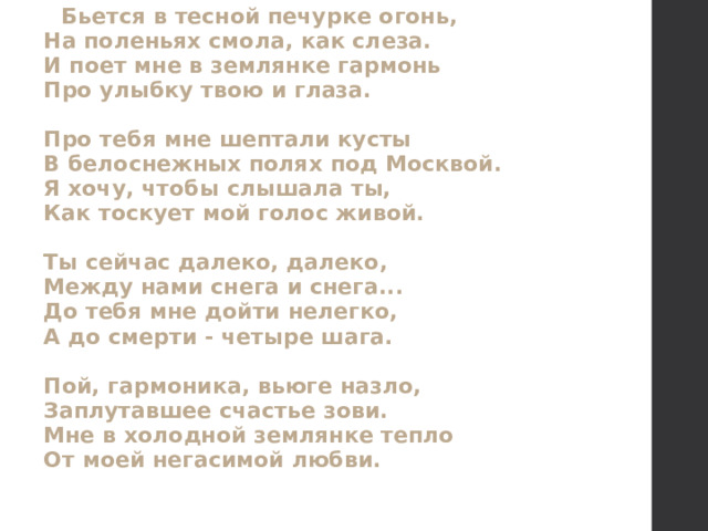 Я хочу чтобы слышала ты как тоскует мой голос живой подчинение