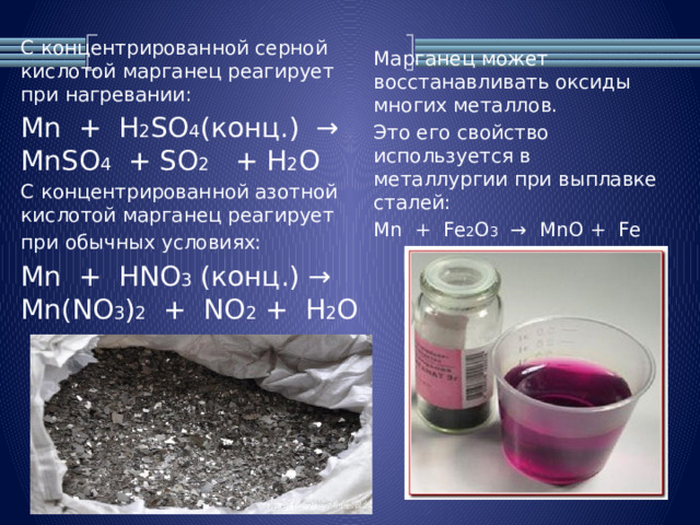 Реакция соляная кислота марганец