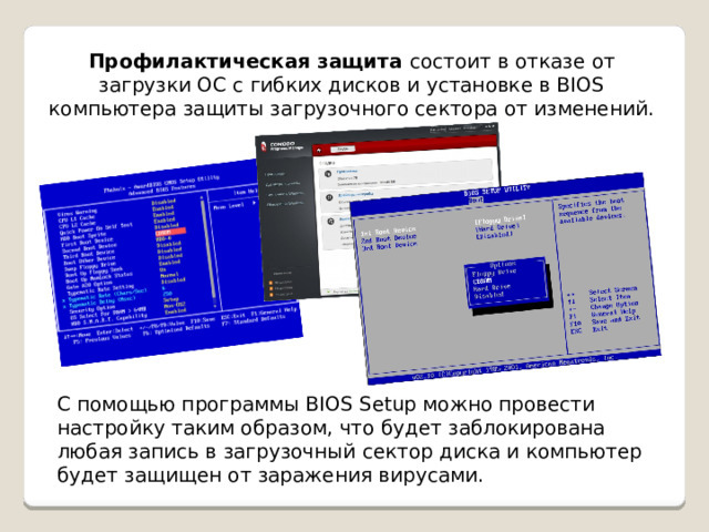 На какой дорожке располагается загрузочный стартовый сектор диска