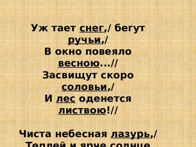 Распахнув окно в комнату повеяло прохладой