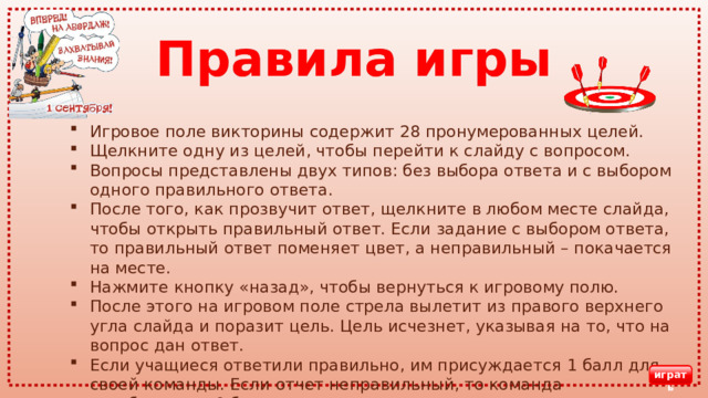 На столе лежит 10 пронумерованных мешочков в каждом