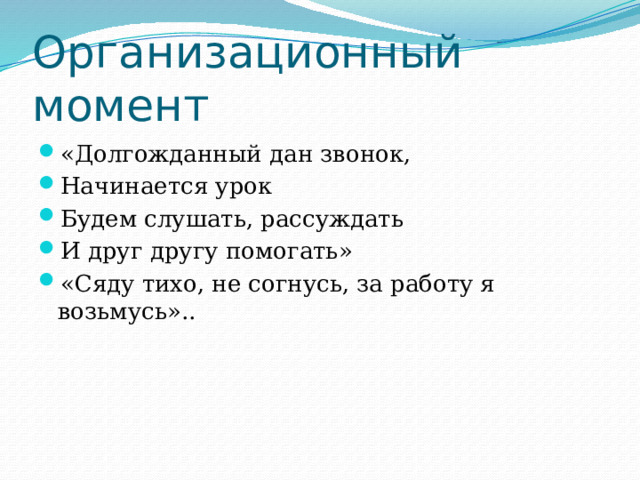 Написать письмо своему соседу по парте