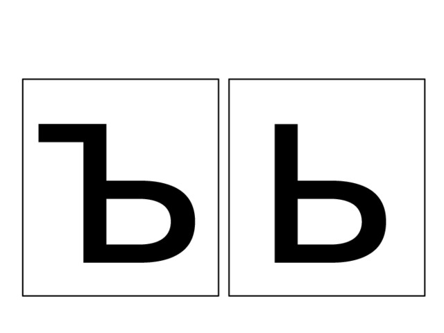 ь ъ 