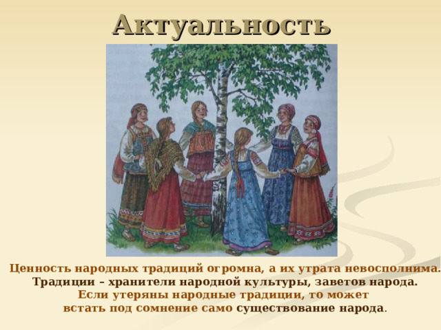Культура русского народа проект