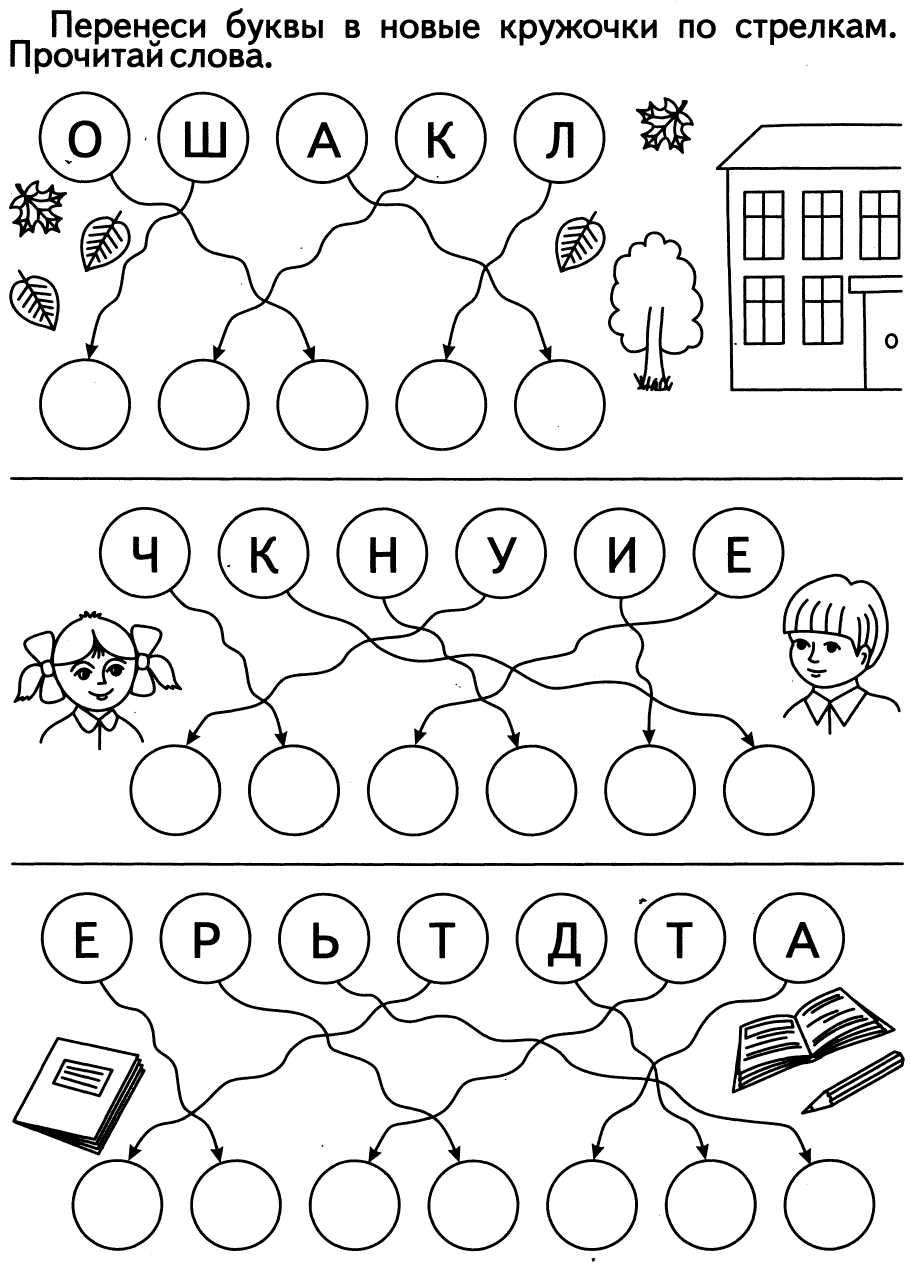 Логические задания для 1 класса в картинках распечатать