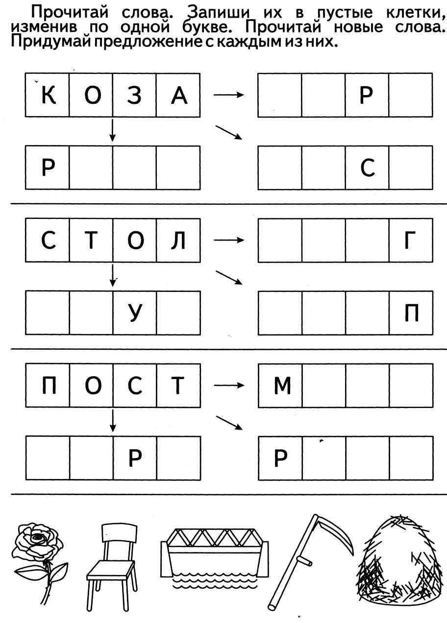 Картинки задания по обучению грамоте для дошкольников 6 7 лет распечатать