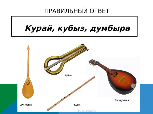 Кубыз музыкальный инструмент рисунок