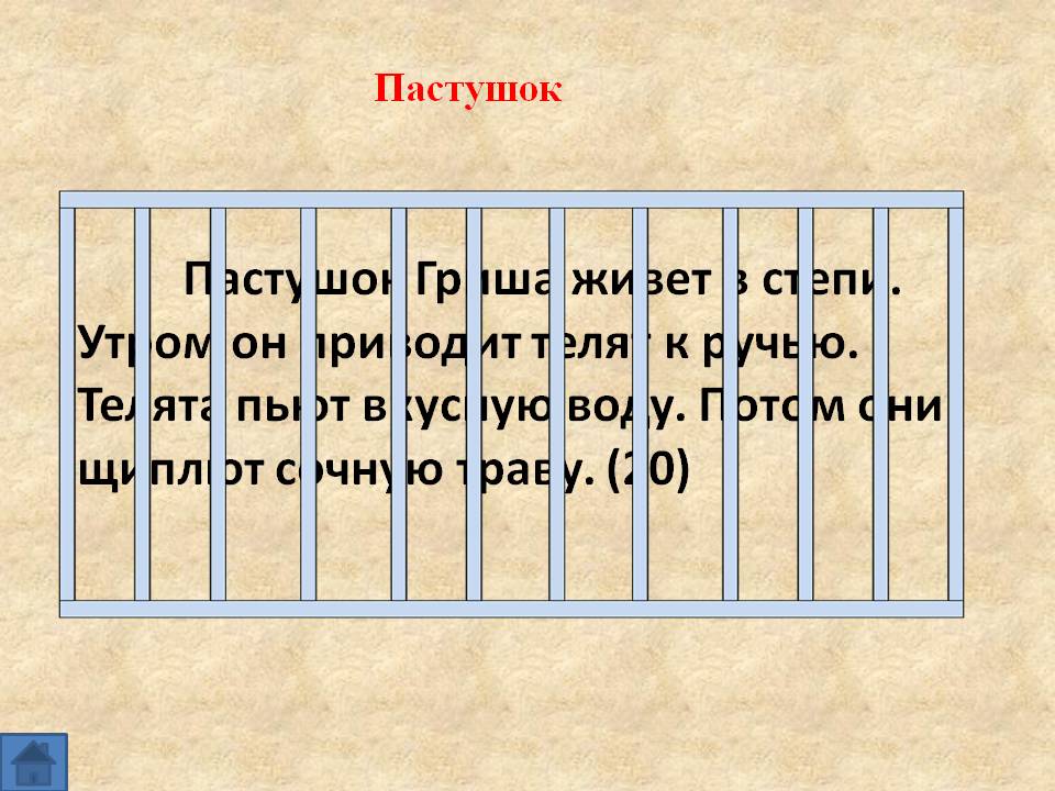 Упражнения по скорочтению 1 класс презентация