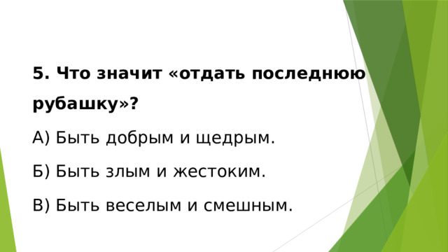 Отдам что означает