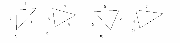 Тест по теме треугольники 7
