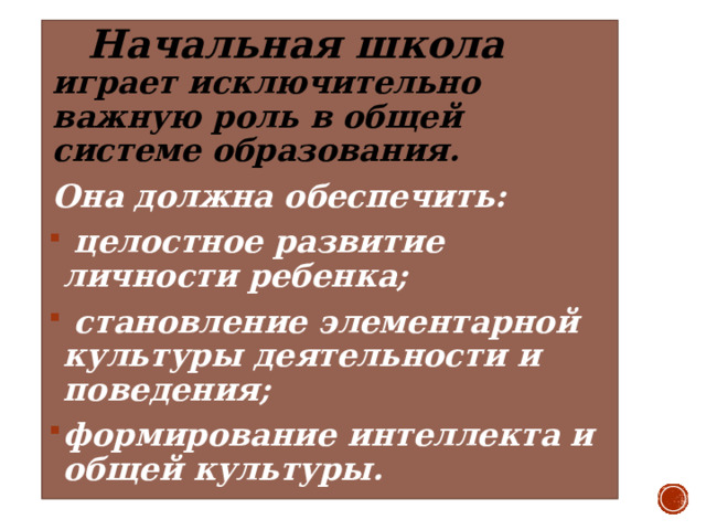 Какую роль играет приложение в общей бизнес стратегии