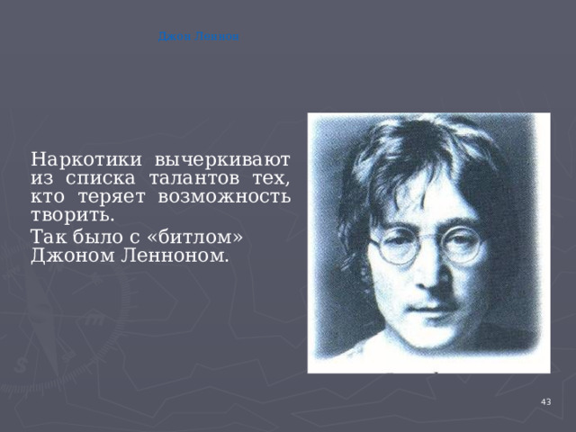 Джон леннон жизнь это то что происходит с тобой пока ты строишь другие планы