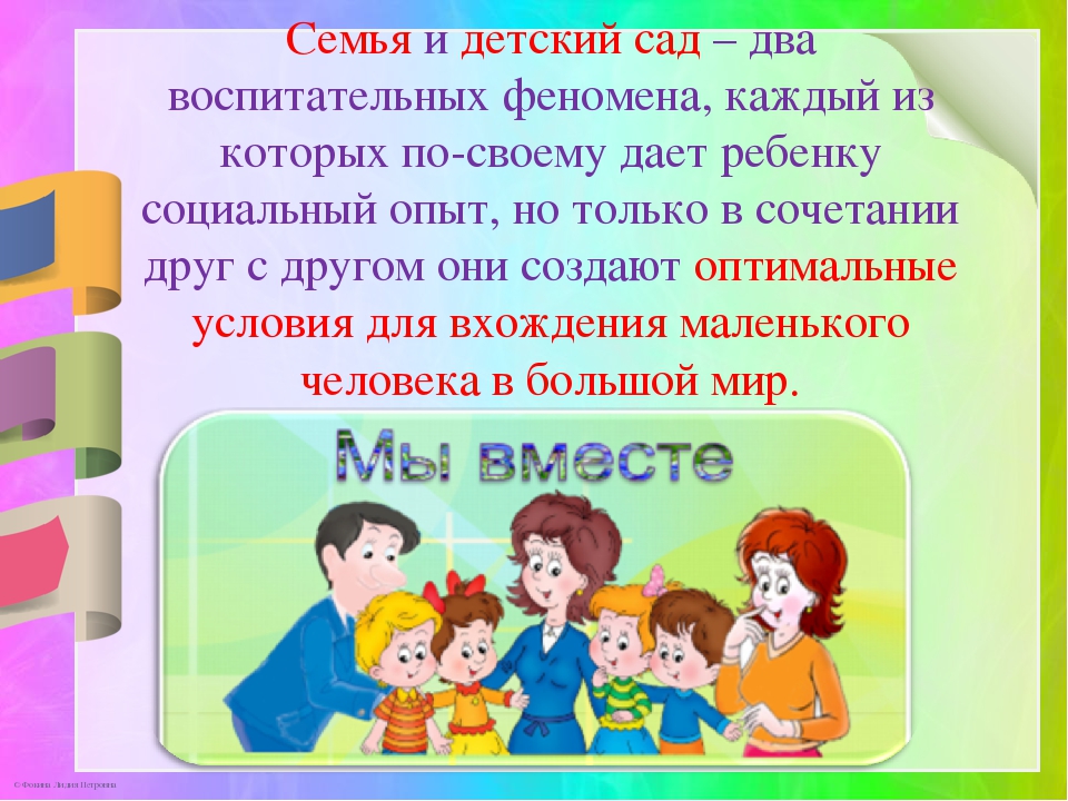 Круглый стол в работе с родителями в детском саду