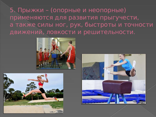 Сила презентация физкультура