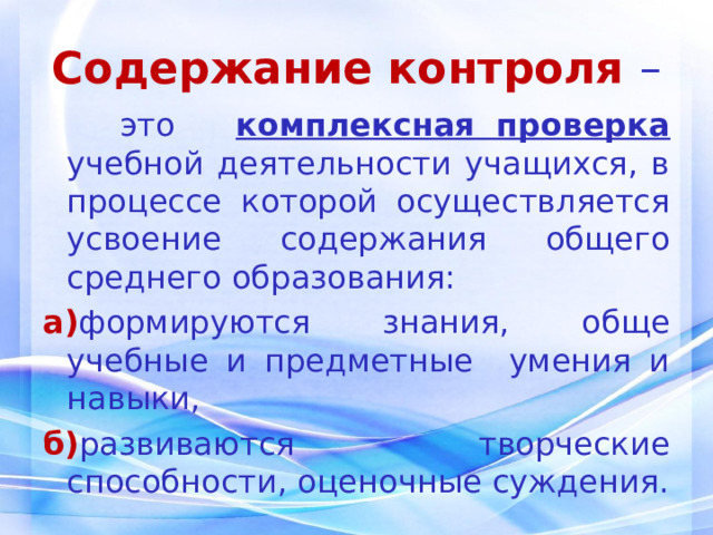 Виды содержание