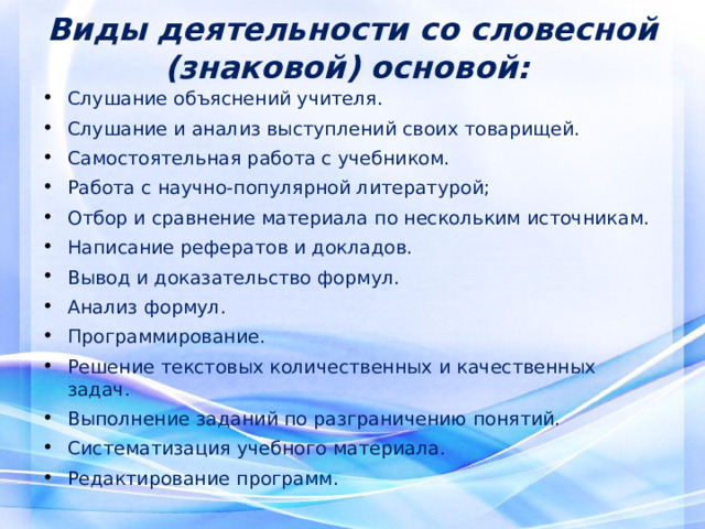 Коммуникативные УУД умение с достаточной полнотой и точностью выражать свои мысли  5 планирование учебного сотрудничества с учителем и сверстниками управление поведением партнёра  1 4 УУД  Коммуникативные УУД обеспечивают возможности сотрудничества – умение слышать, слушать и понимать партнера, планировать и согласованно выполнять совместную деятельность, распределять роли, взаимно контролировать действия друг друга, уметь договариваться, вести дискуссию, правильно выражать свои мысли в речи, уважать в общении и сотрудничества партнера и самого себя.  Где же идёт развитие коммуникативных УУД? Умение учитывать разные мнения и стремиться к координации различных позиций в сотрудничестве; формирование собственного мнения и позиции, договариваться, приходить к общему решению в совместной деятельности.  3 разрешение конфликтов  постановка вопросов  2  