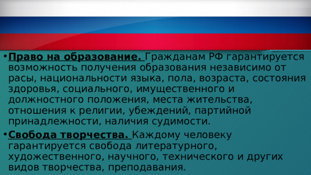 Свобода в выборе места жительства относится к. Картинка каждый имеет право на пользование родным языком. Что значит право на отдых. Право на отдых это какое право.